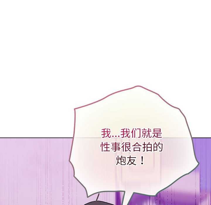 《配角的生存任務》漫画 第23話