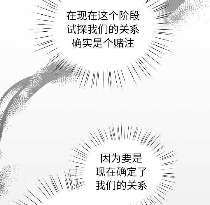 《配角的生存任務》漫画 第23話