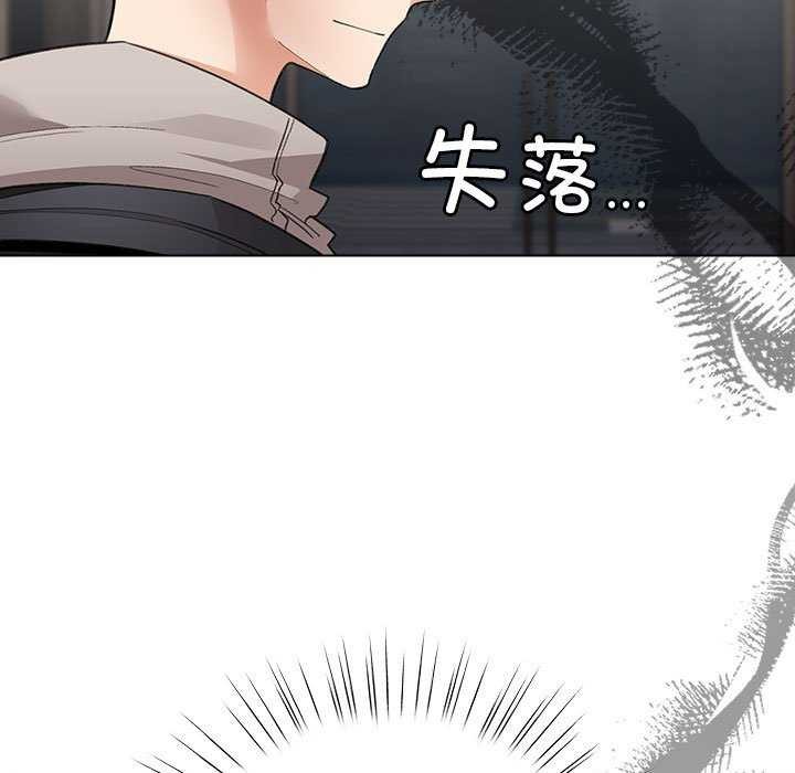 《配角的生存任務》漫画 第23話
