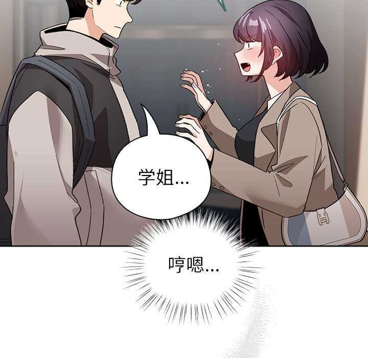 《配角的生存任務》漫画 第23話