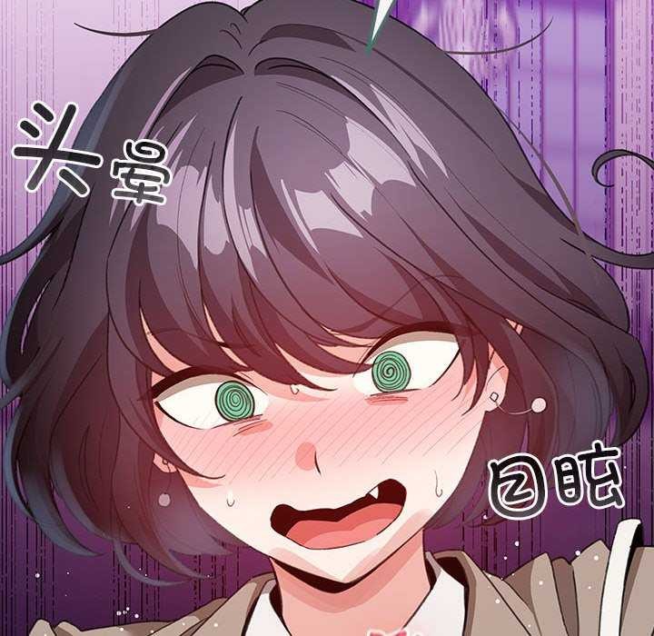 《配角的生存任務》漫画 第23話