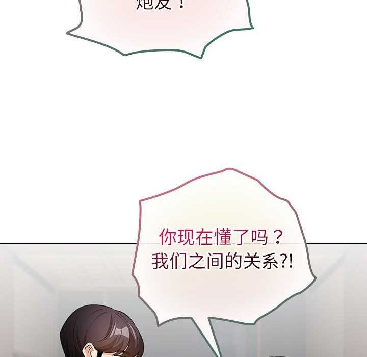 《配角的生存任務》漫画 第23話
