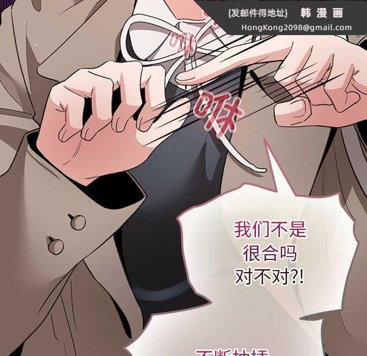 《配角的生存任務》漫画 第23話