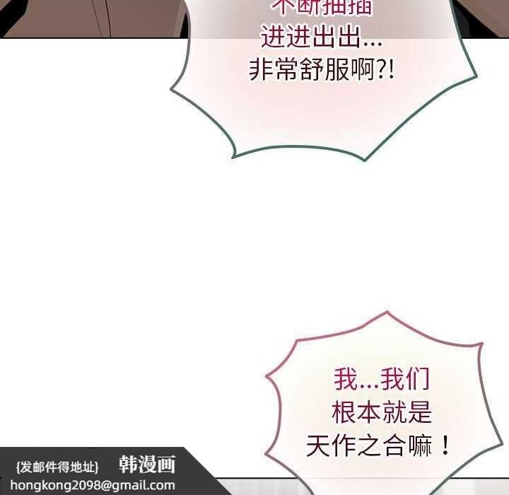 《配角的生存任務》漫画 第23話