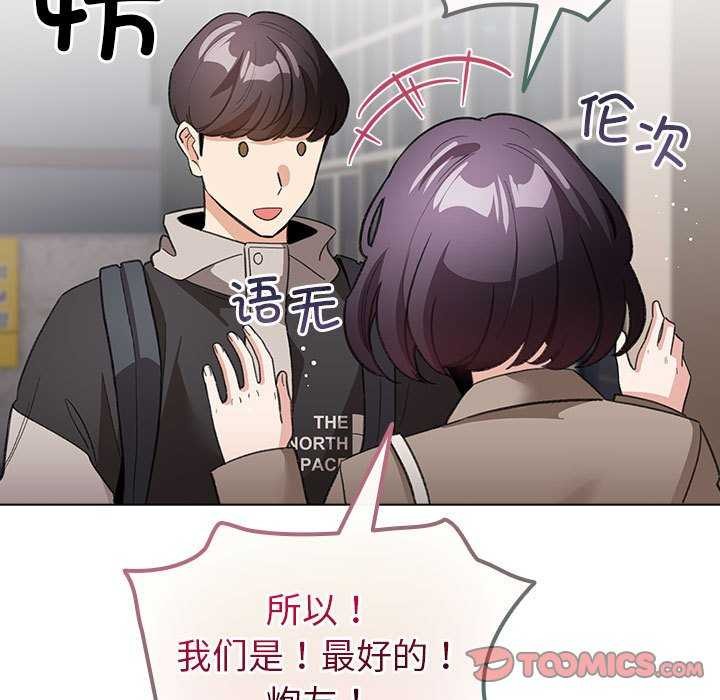 《配角的生存任務》漫画 第23話