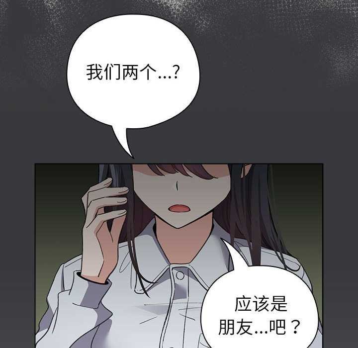 《配角的生存任務》漫画 第23話