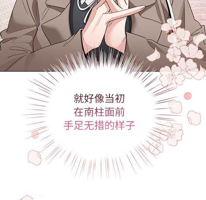 《配角的生存任務》漫画 第23話