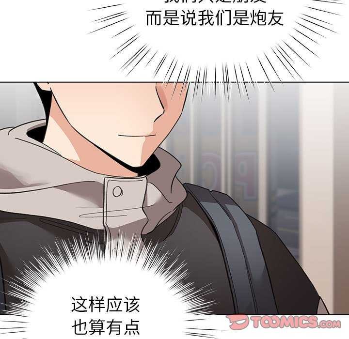 《配角的生存任務》漫画 第23話