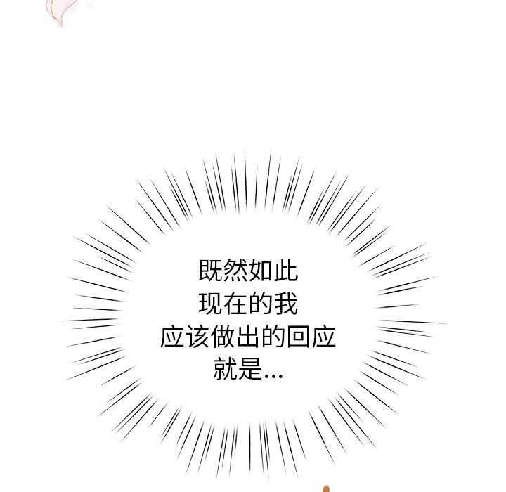 《配角的生存任務》漫画 第23話