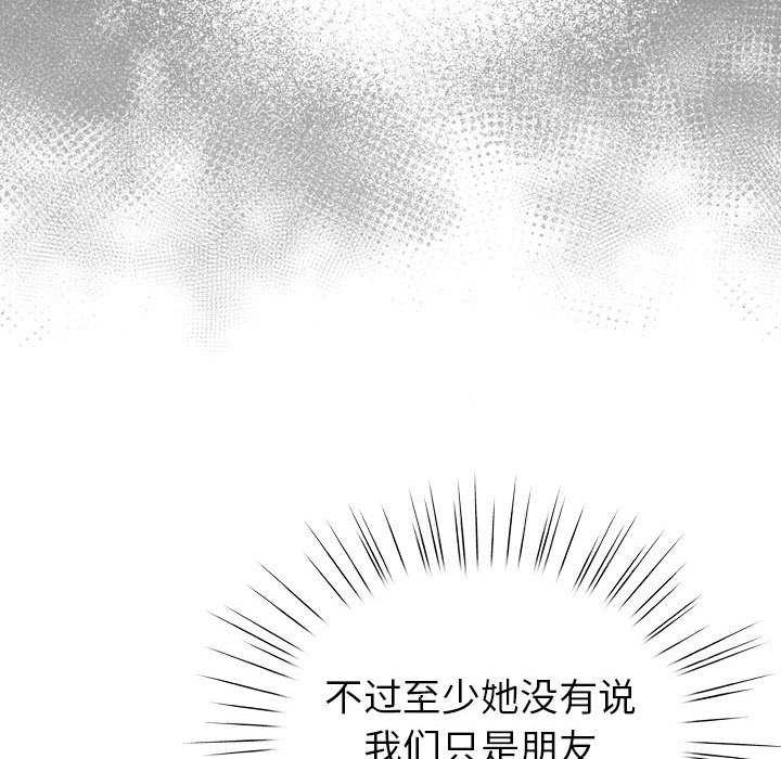 《配角的生存任務》漫画 第23話