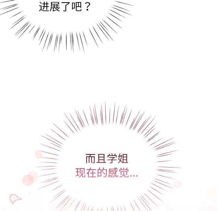 《配角的生存任務》漫画 第23話