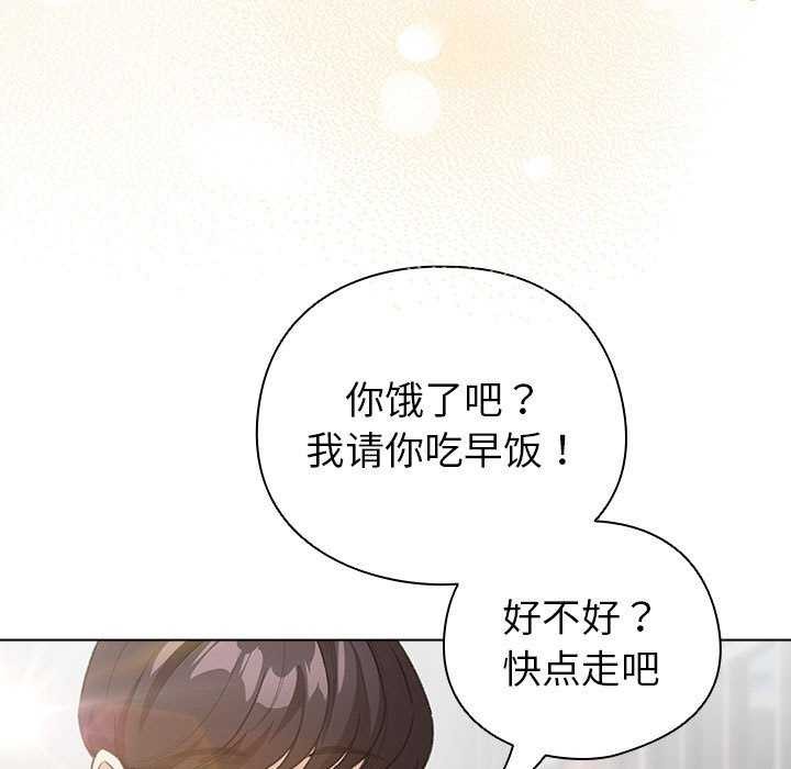 《配角的生存任務》漫画 第23話