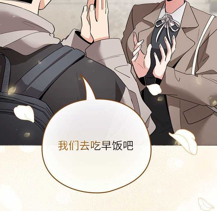 《配角的生存任務》漫画 第23話
