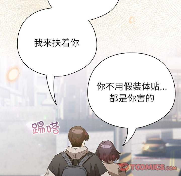 《配角的生存任務》漫画 第23話