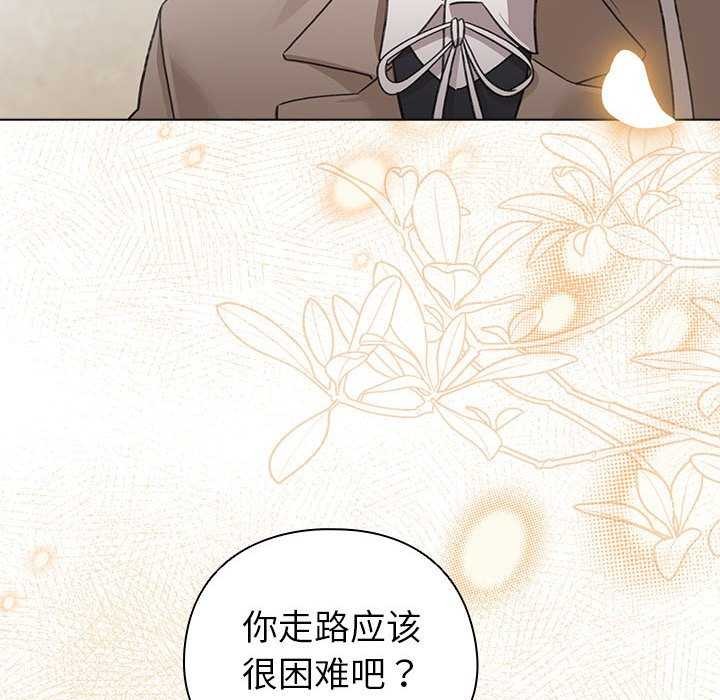 《配角的生存任務》漫画 第23話