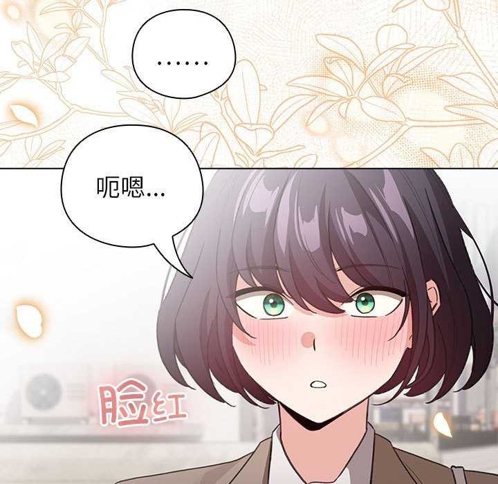 《配角的生存任務》漫画 第23話