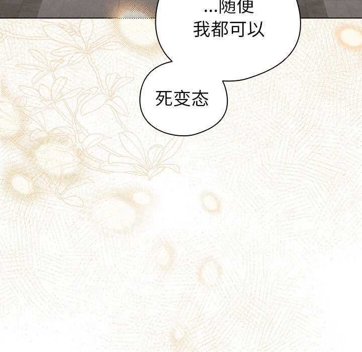 《配角的生存任務》漫画 第23話