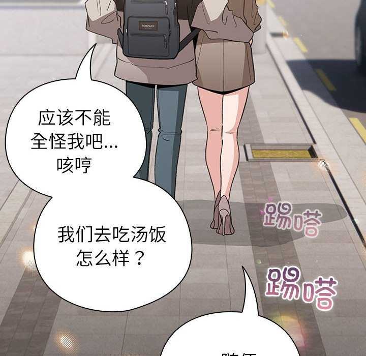 《配角的生存任務》漫画 第23話