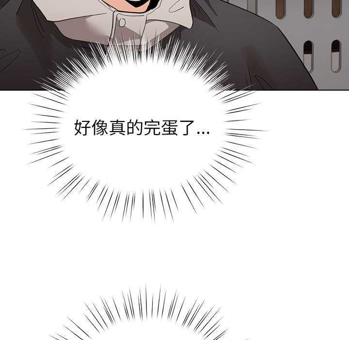 《配角的生存任務》漫画 第23話