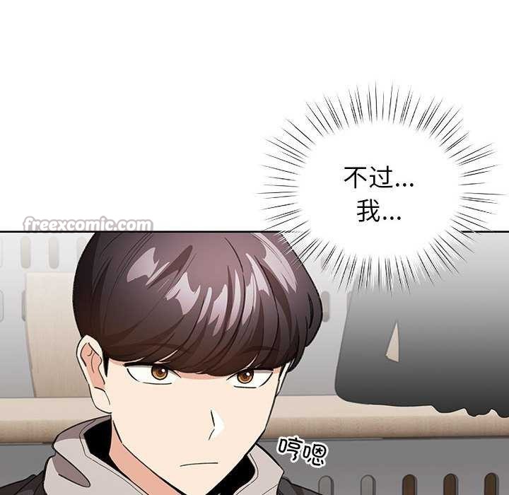 《配角的生存任務》漫画 第23話