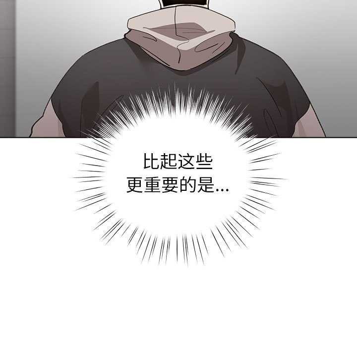 《配角的生存任務》漫画 第23話