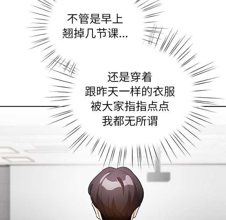 《配角的生存任務》漫画 第23話