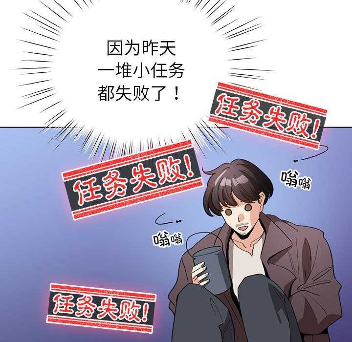 《配角的生存任務》漫画 第23話