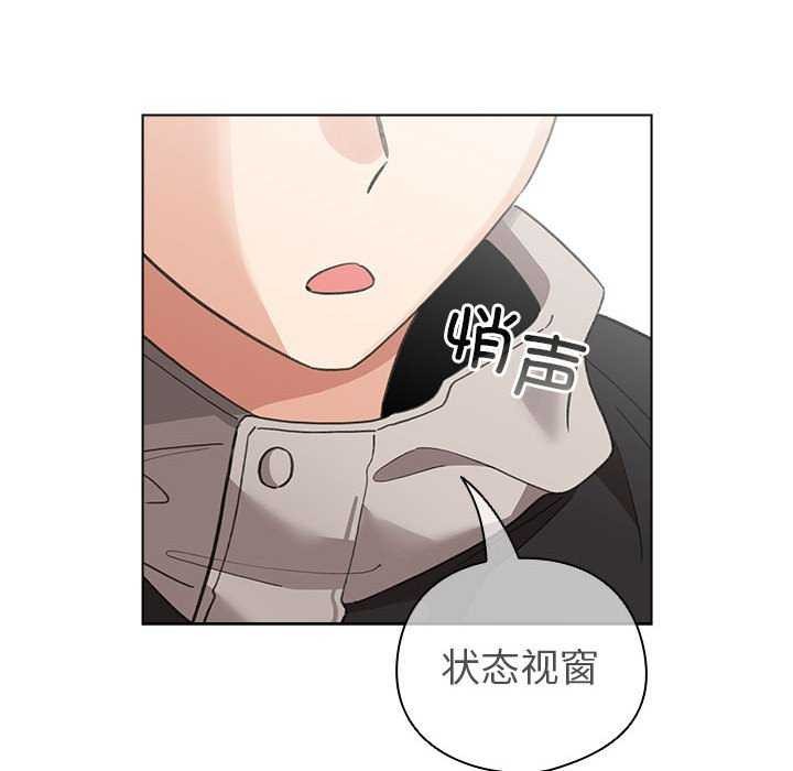 《配角的生存任務》漫画 第23話