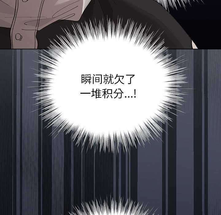 《配角的生存任務》漫画 第23話