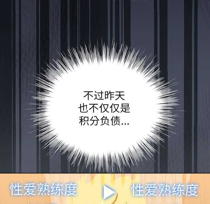 《配角的生存任務》漫画 第23話
