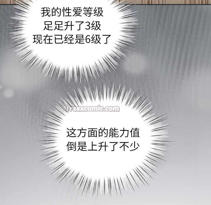 《配角的生存任務》漫画 第23話