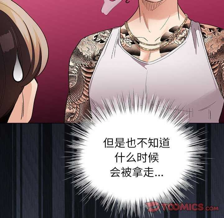 《配角的生存任務》漫画 第23話