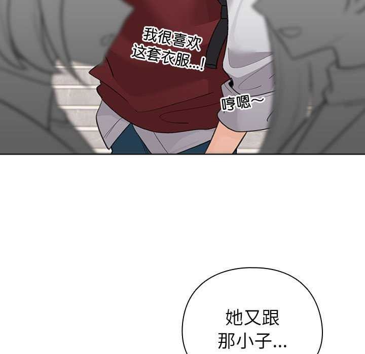 《配角的生存任務》漫画 第23話