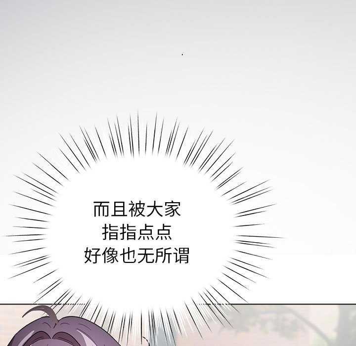 《配角的生存任務》漫画 第23話