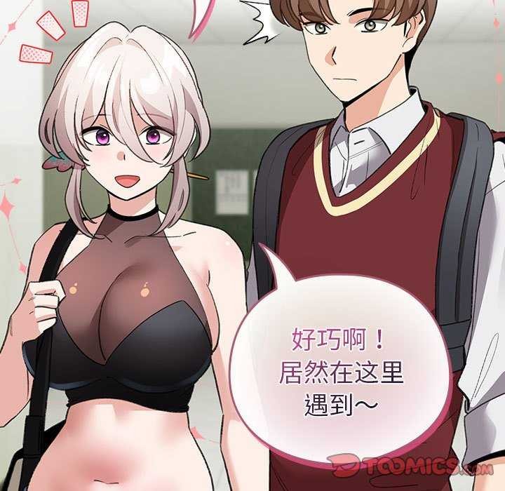 《配角的生存任務》漫画 第23話