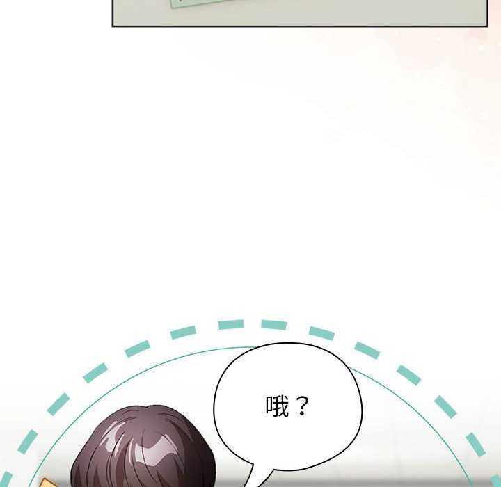 《配角的生存任務》漫画 第23話
