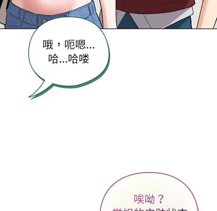 《配角的生存任務》漫画 第23話