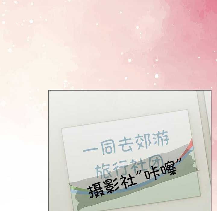 《配角的生存任務》漫画 第23話