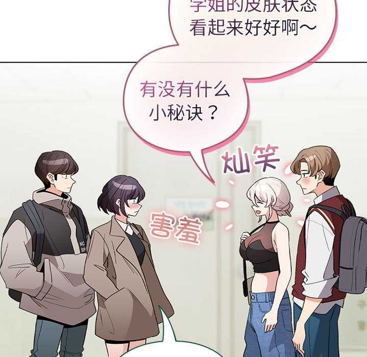 《配角的生存任務》漫画 第23話