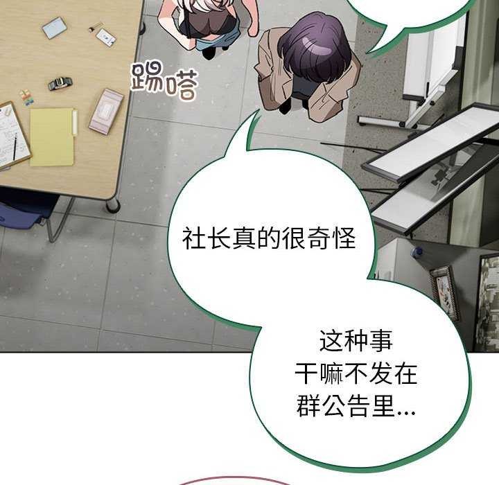 《配角的生存任務》漫画 第23話