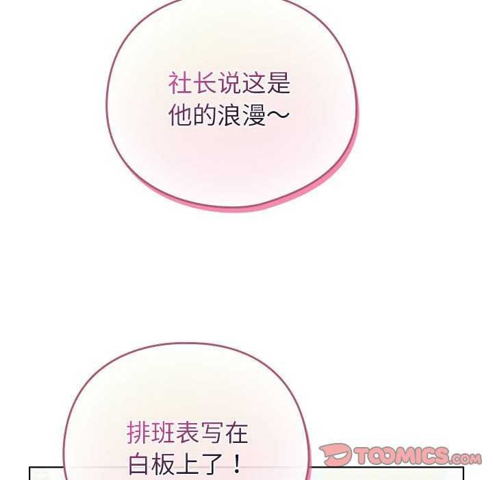 《配角的生存任務》漫画 第23話