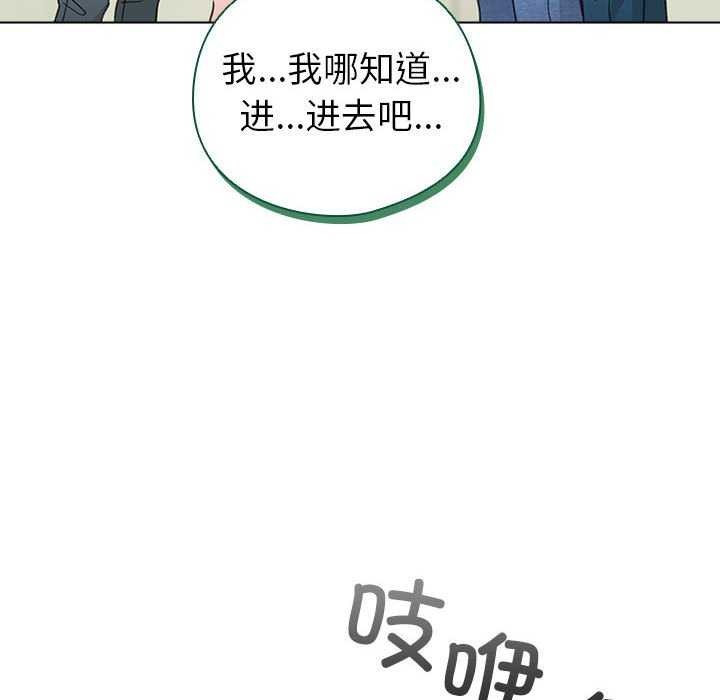 《配角的生存任務》漫画 第23話