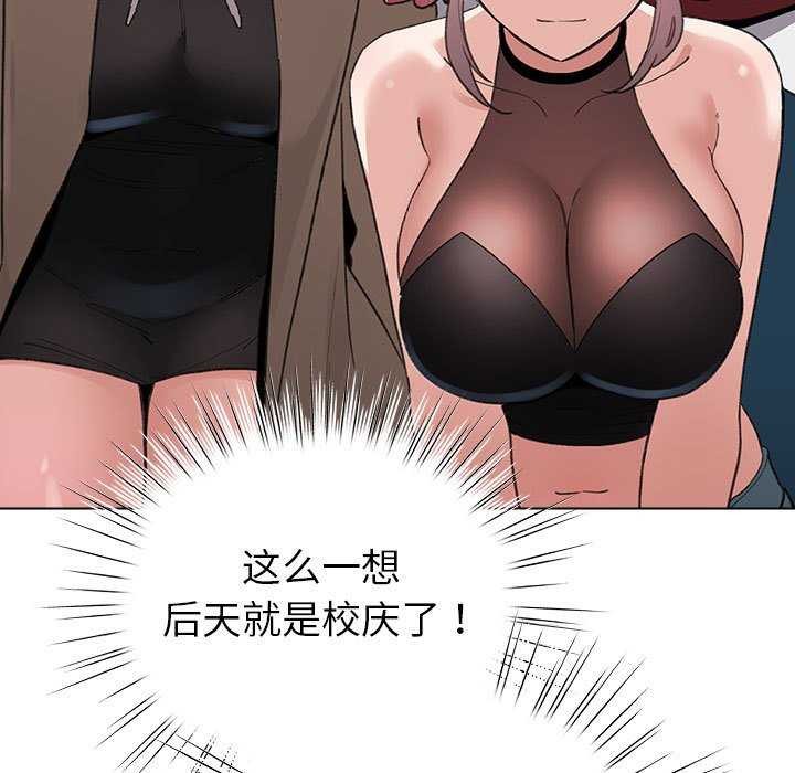 《配角的生存任務》漫画 第23話