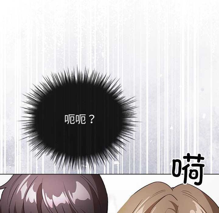 《配角的生存任務》漫画 第23話