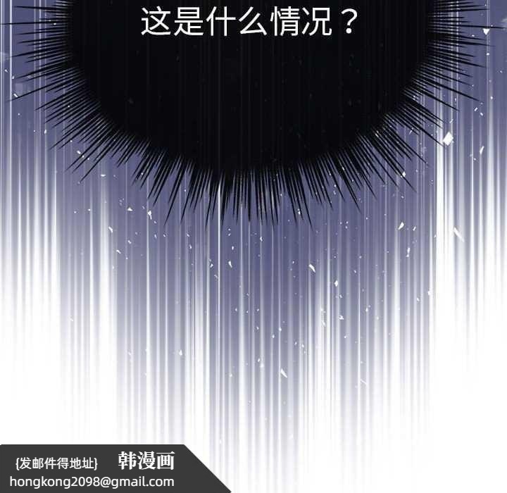 《配角的生存任務》漫画 第23話