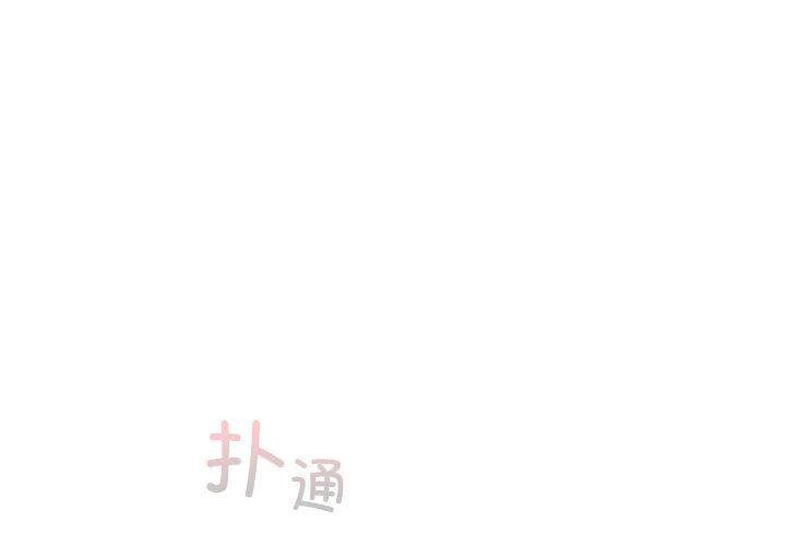 《配角的生存任務》漫画 第24話