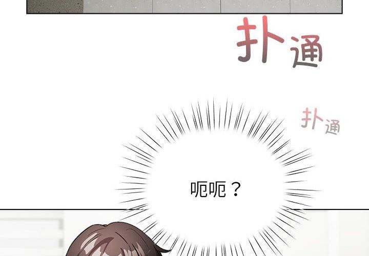 《配角的生存任務》漫画 第24話