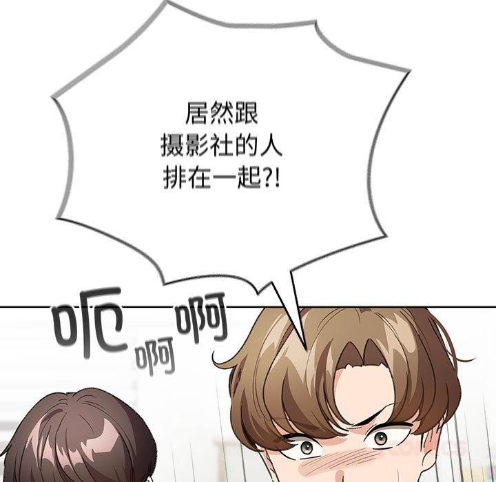 《配角的生存任務》漫画 第24話