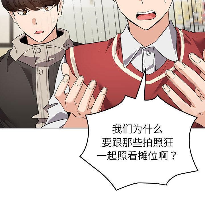 《配角的生存任務》漫画 第24話