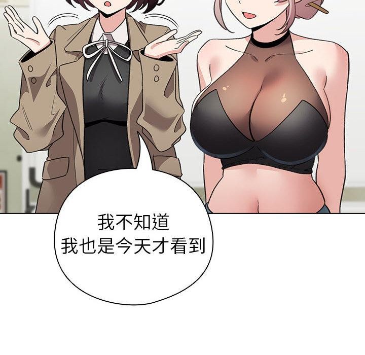 《配角的生存任務》漫画 第24話